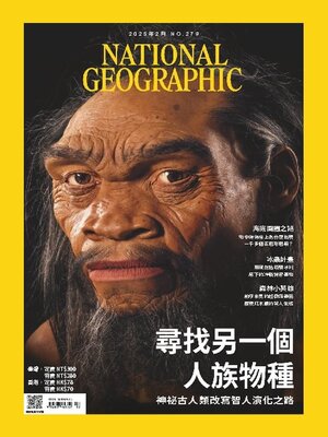 cover image of National Geographic Magazine Taiwan 國家地理雜誌中文版